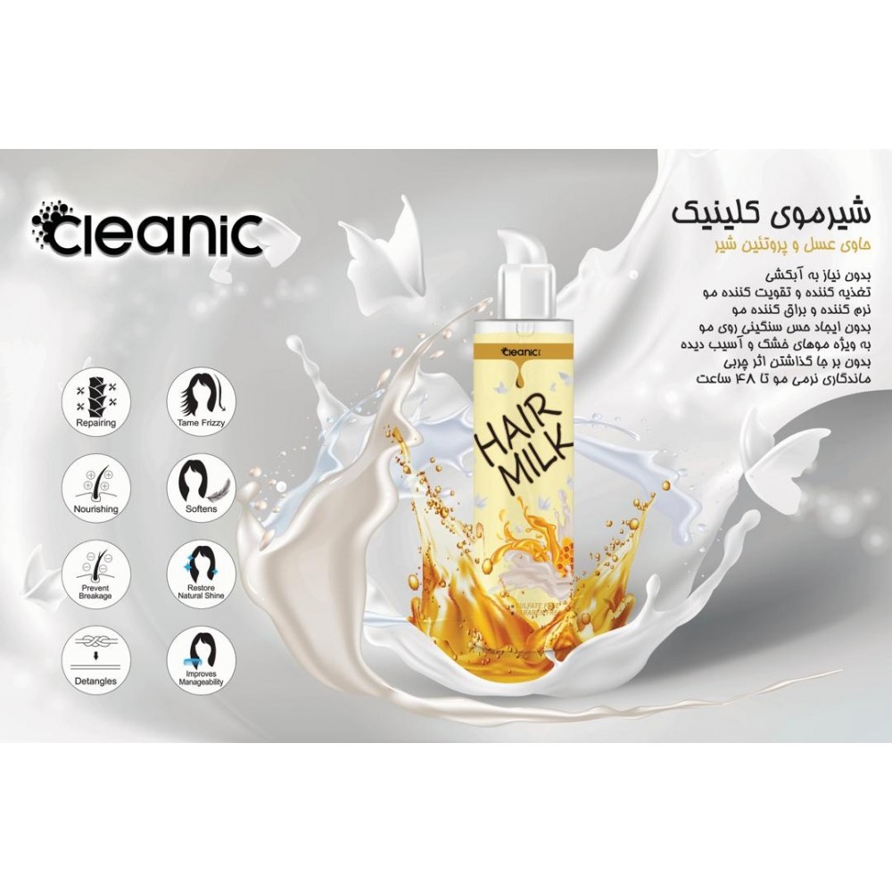 شیر موی کلینیک کیندی عسل و پروتئین شیر 250 میل