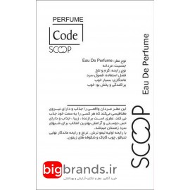 عطر اسکوپ آرمانی کد مردانه 25میل عطر اسکوپ آرمانی کد مردانه 25میل