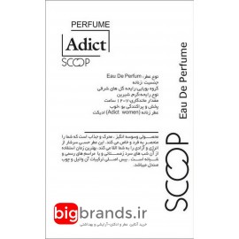عطر اسکوپ دیور ادیکت 25میل عطر اسکوپ دیور ادیکت 25میل