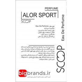 عطر اسکوپ آلور اسپورت 25میل عطر اسکوپ آلور اسپورت 25میل