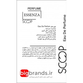 عطر اسکوپ جیو اسنزا مرد عطر اسکوپ جیو اسنزا مرد