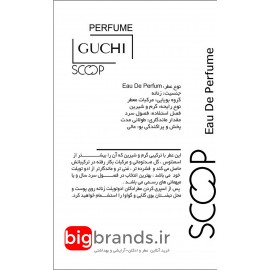 عطر اسکوپ گوچی بای گوچی زن عطر اسکوپ گوچی بای گوچی زن