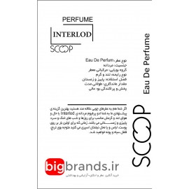 عطر اسکوپ آمواژ اینتر لود مرد عطر اسکوپ آمواژ اینتر لود مرد