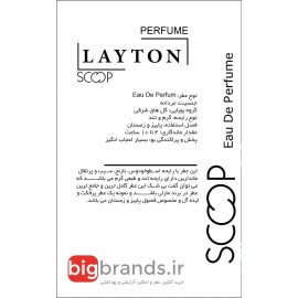 عطر اسکوپ لیتون عطر اسکوپ لیتون