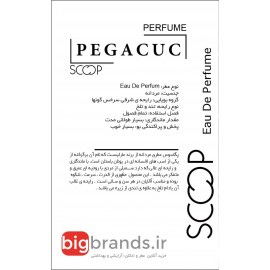 عطر اسکوپ پگاسوس عطر اسکوپ پگاسوس