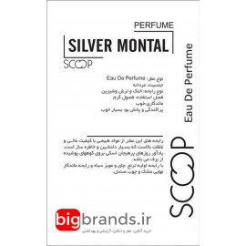 عطر اسکوپ کرد سیلور مانتن 25میل عطر اسکوپ کرد سیلور مانتن 25میل