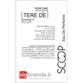 عطر اسکوپ هرمس  عطر اسکوپ هرمس