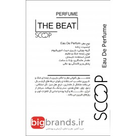 عطر اسکوپ دبیت زنانه عطر اسکوپ دبیت زنانه
