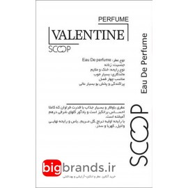 عطر اسکوپ والنتینو 25میل عطر اسکوپ والنتینو 25میل