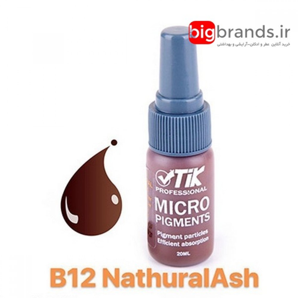 تیک رنگ میکرو پیگمنت قهوه ای دودی B12 تیک رنگ میکرو پیگمنت قهوه ای دودی B12