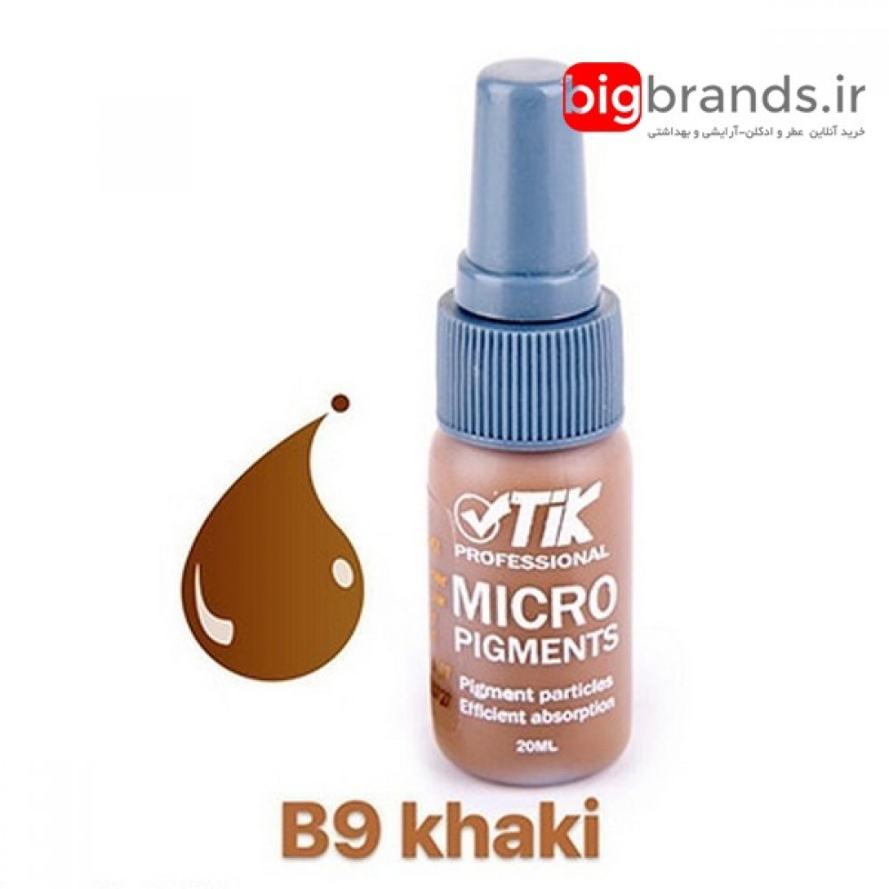تیک رنگ میکرو پیگمنت قهوه ای خاکی B9 تیک رنگ میکرو پیگمنت قهوه ای خاکی B9
