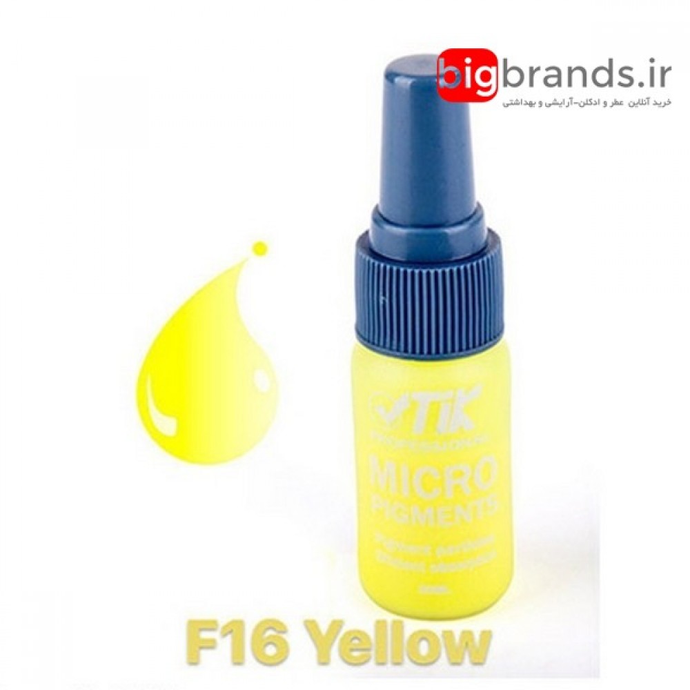 تیک رنگ میکرو پیگمنت زرد f16 تیک رنگ میکرو پیگمنت زرد f16