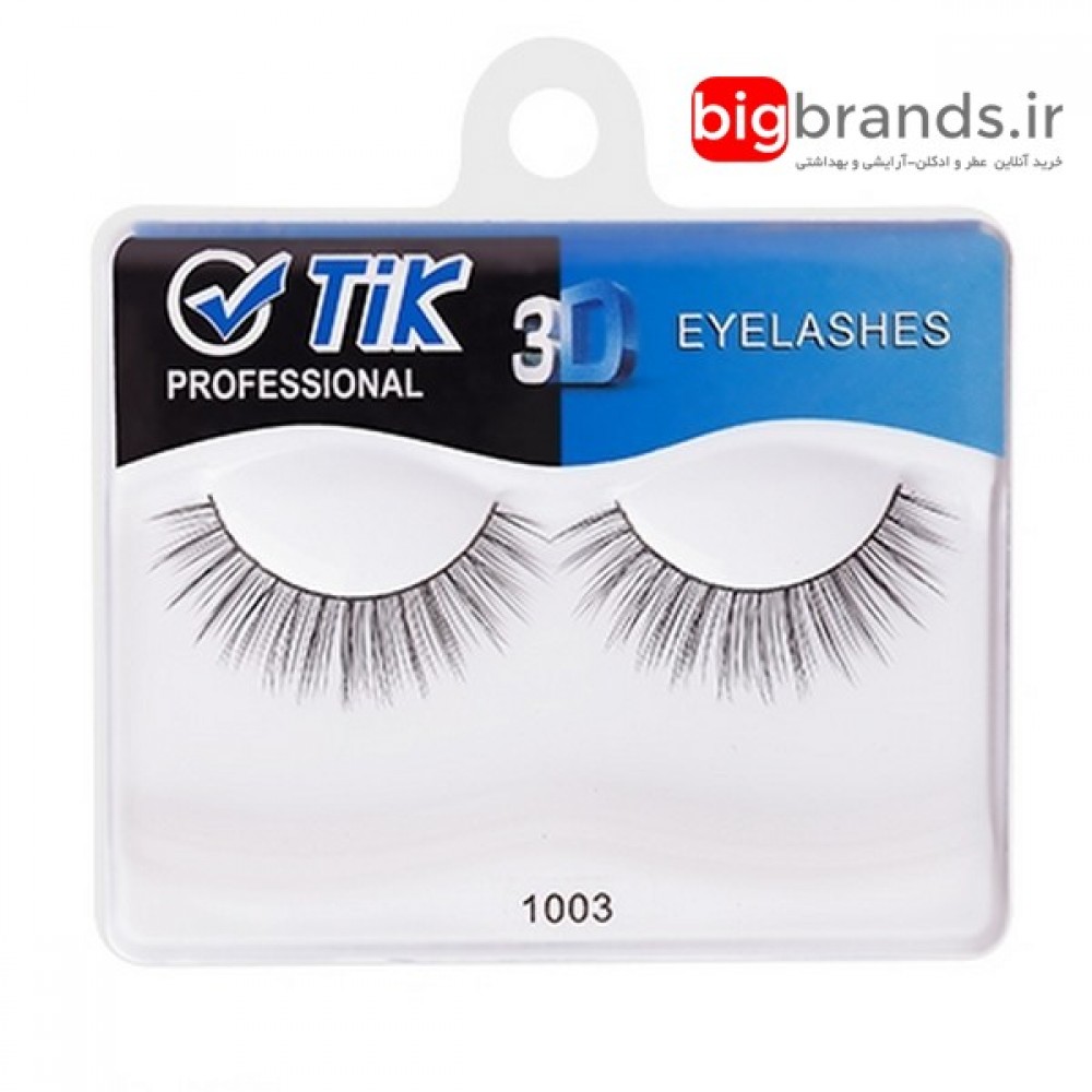 مژه تیک 3D جفتی الیاف طبیعی 1003 مژه تیک 3D جفتی الیاف طبیعی 1003